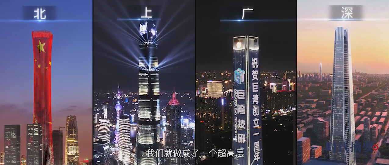 时代摘要尊龙凯时人生就博官网登录-下集成片-1122[00_17_00][20231201-105446].png