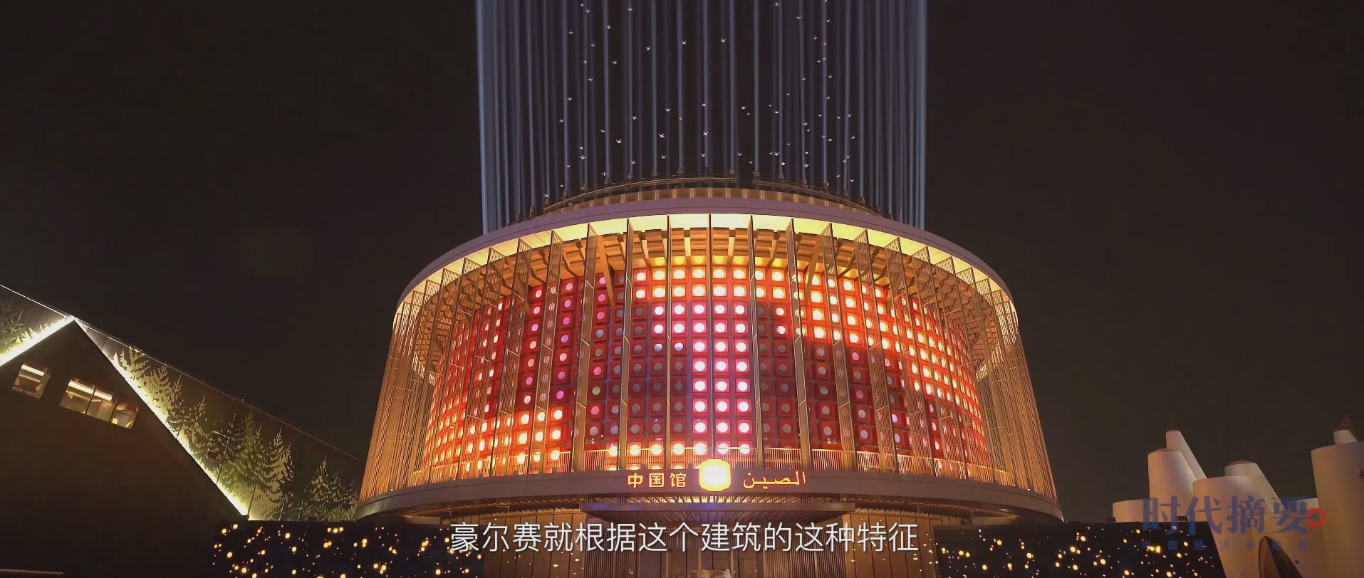 时代摘要尊龙凯时人生就博官网登录-上集成片-2023111[00_17_02][20231201-104602].png