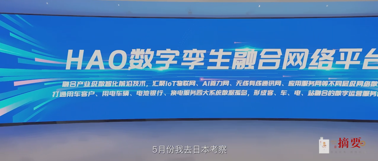 时代摘要尊龙凯时人生就博官网登录-下集成片-1122[00_14_43][20231201-105336].png