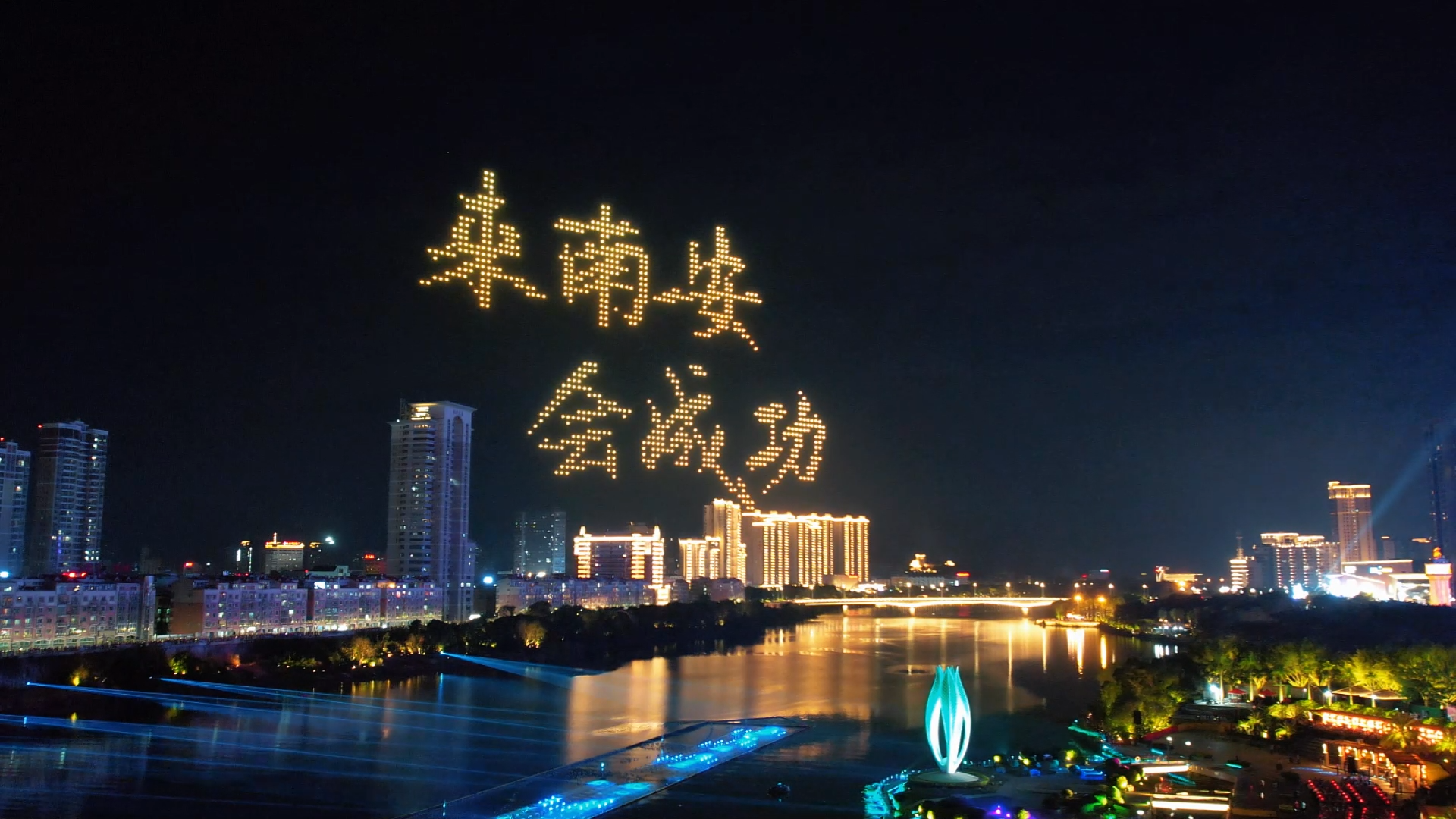 10媒体赞誉尊龙凯时人生就博官网登录打造了“南安史上最美的一天”.png