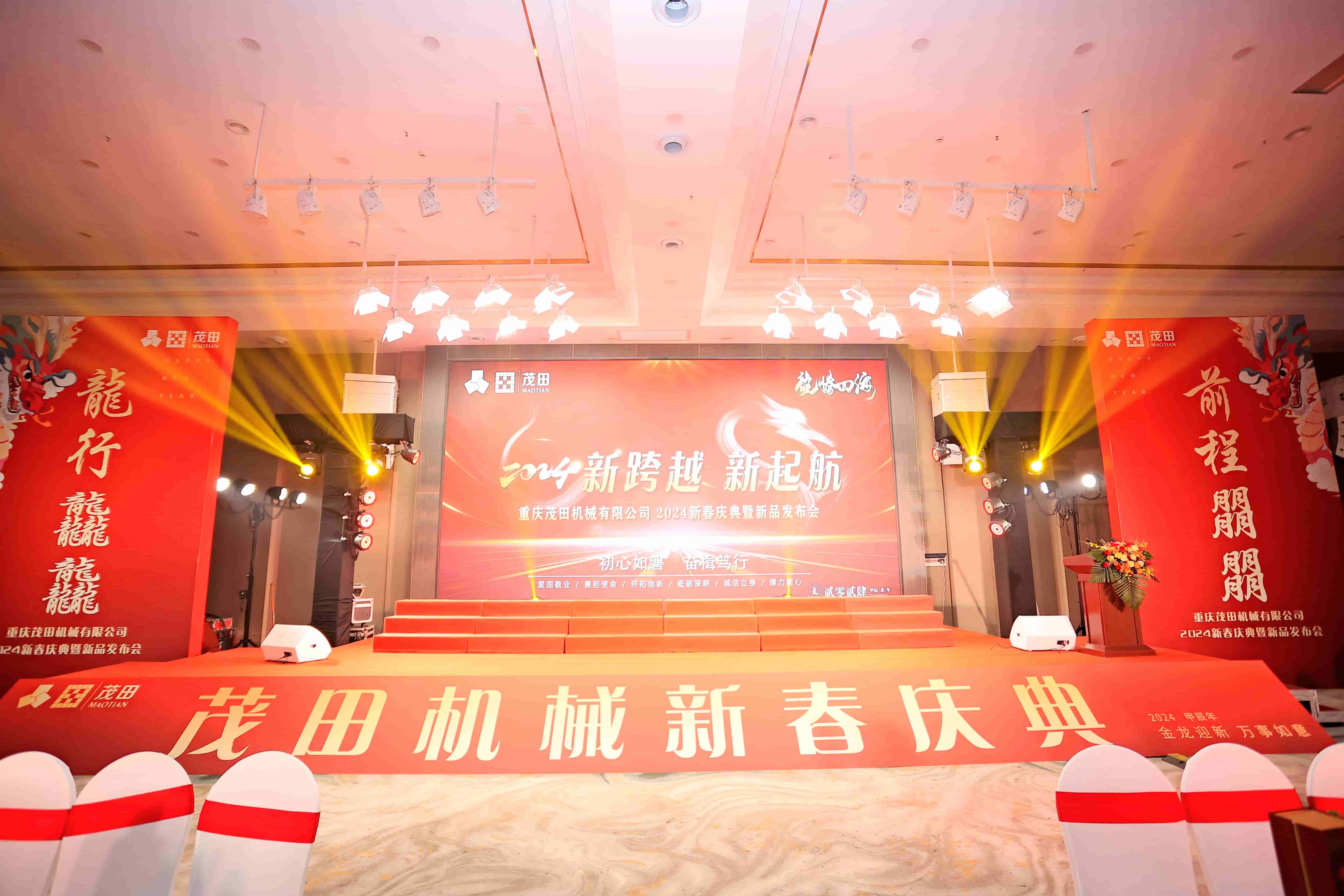 2024AG一飞冲天300倍游戏公司新春庆典暨新品颁布会杰出花絮