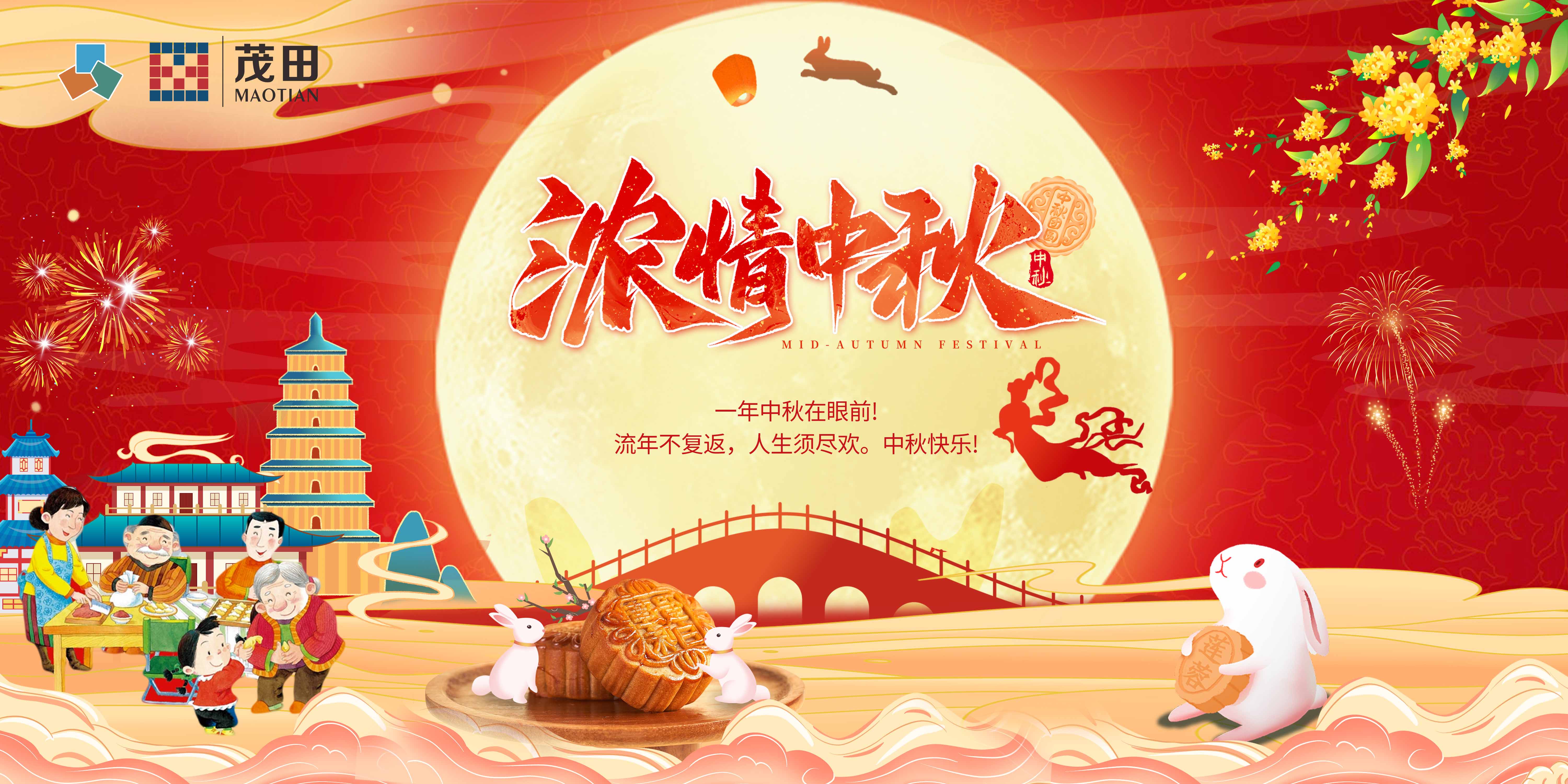 AG一飞冲天300倍游戏祝各人中秋欢乐