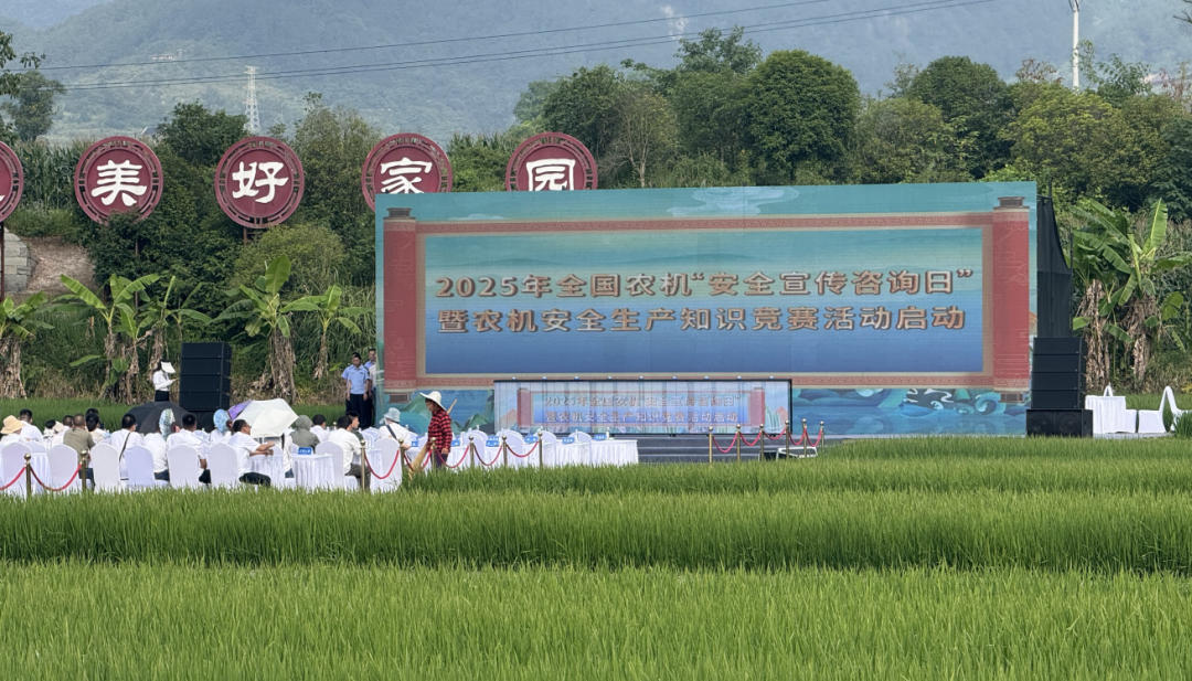 2025安全宣传征询日 | AG一飞冲天300倍游戏一号机、六号机杰出亮相全国农机安全盛会！